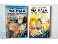 Йон Кнител-Пътят на злото