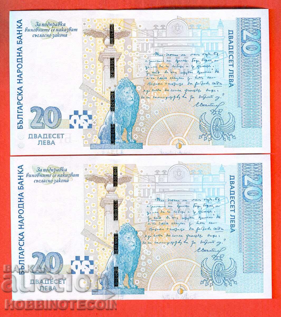 BULGARIA BULGARIA CUPLU 2x 20 Lv BA 0039891 92 emisiune 2007 UNC cu preț 129.00 BGN | € 65.96