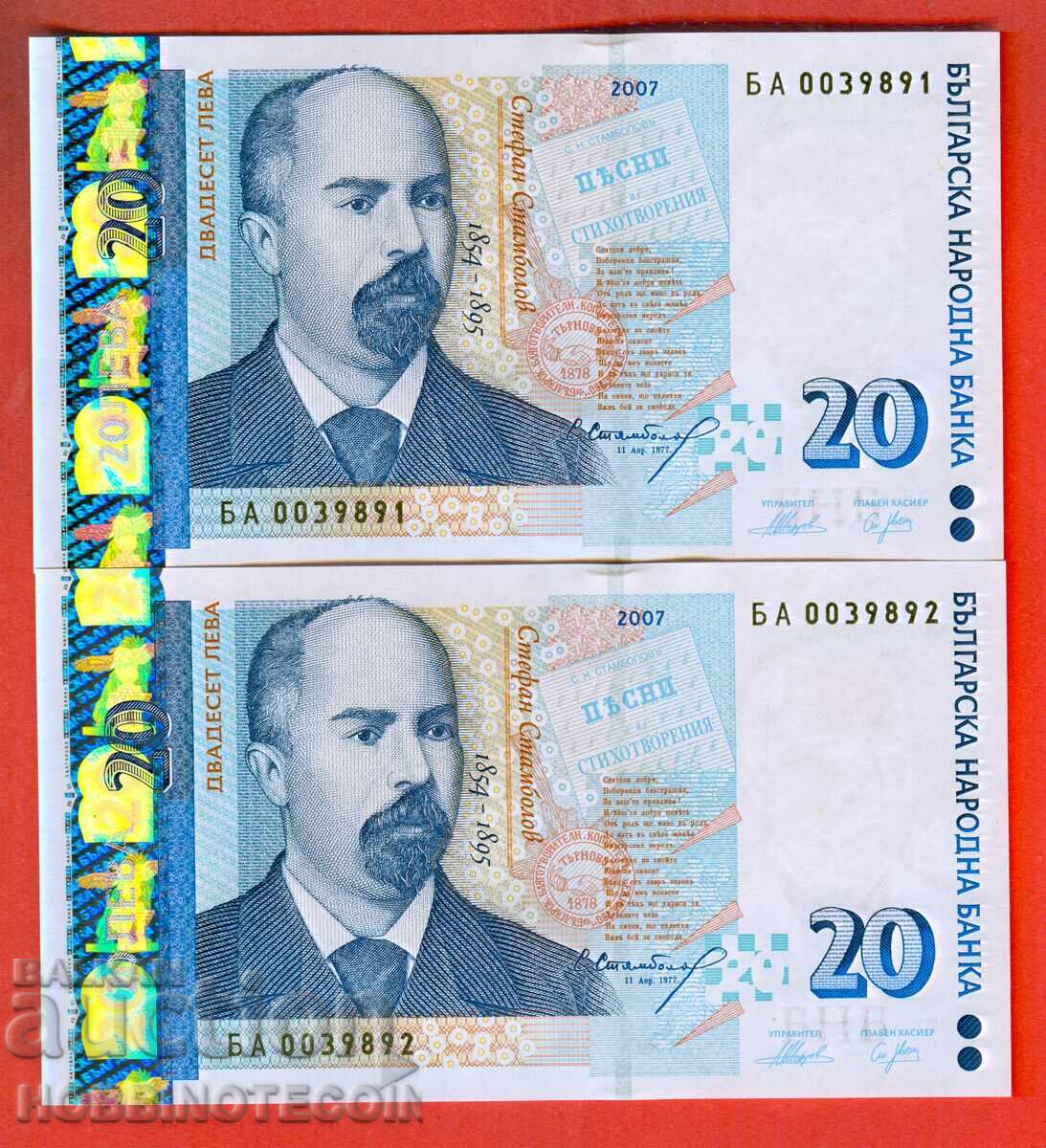 BULGARIA BULGARIA CUPLU 2x 20 Lv BA 0039891 92 emisiune 2007 UNC
