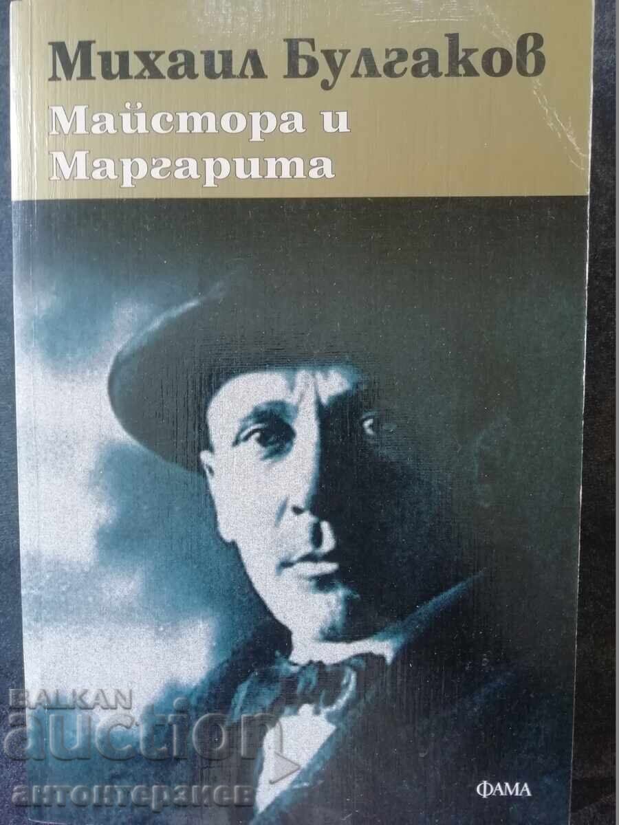 Mikhail Bulgakov - The Master and Margarita