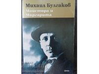 Mikhail Bulgakov - The Master and Margarita