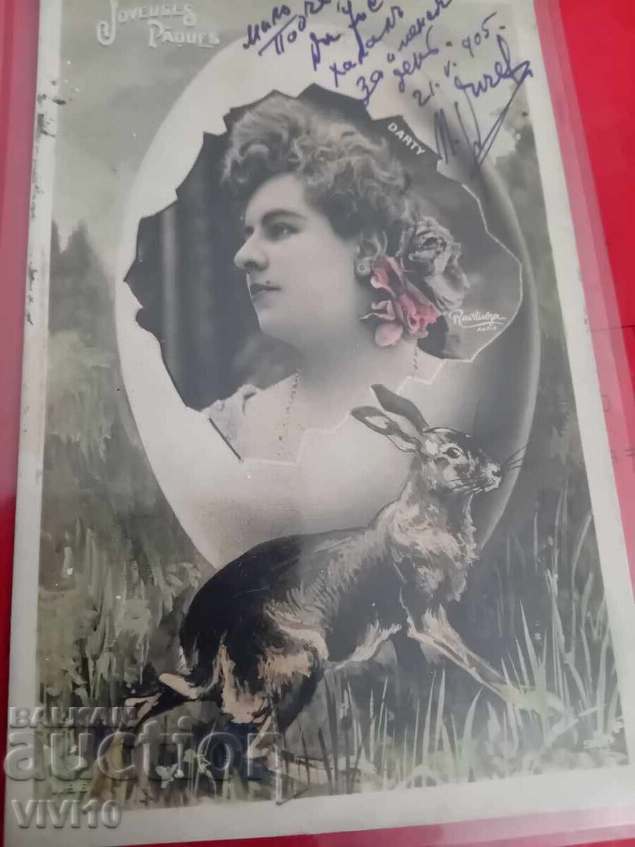 Carte poștală veche