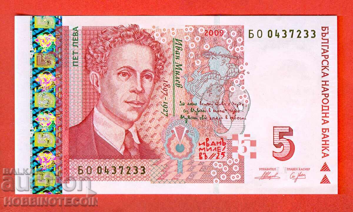 BULGARIA 5 Leva series BO 0437233 issue 2009 NEW UNC