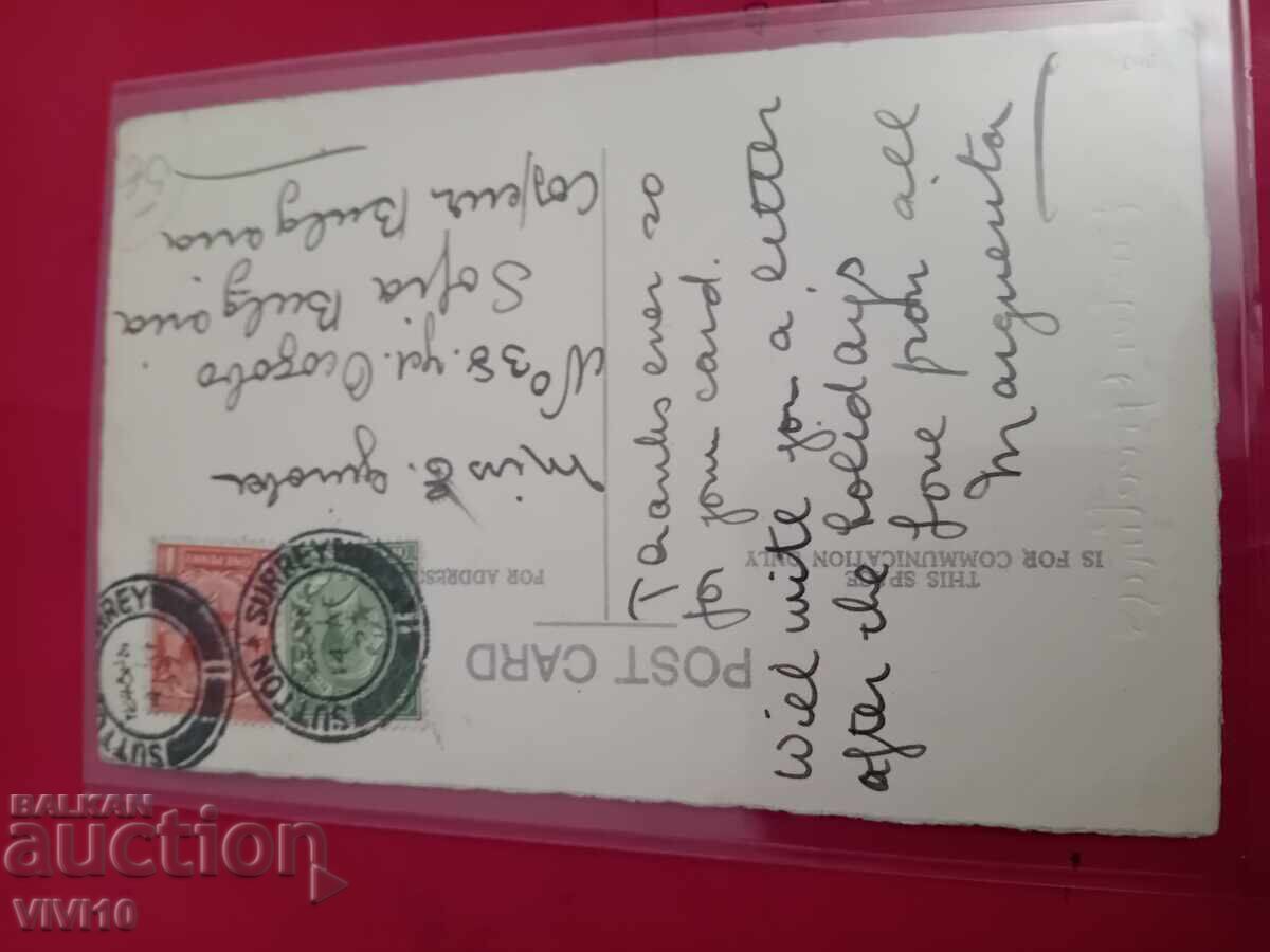 Old postcard with price € 5.00 | 9.78 BGN Old postcard with price € 5.00 | 9.78 BGN