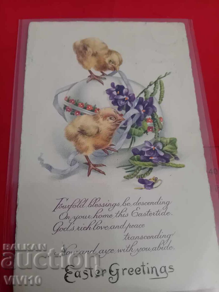 Carte poștală veche