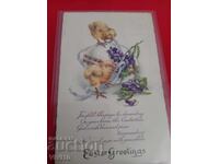 Carte poștală veche