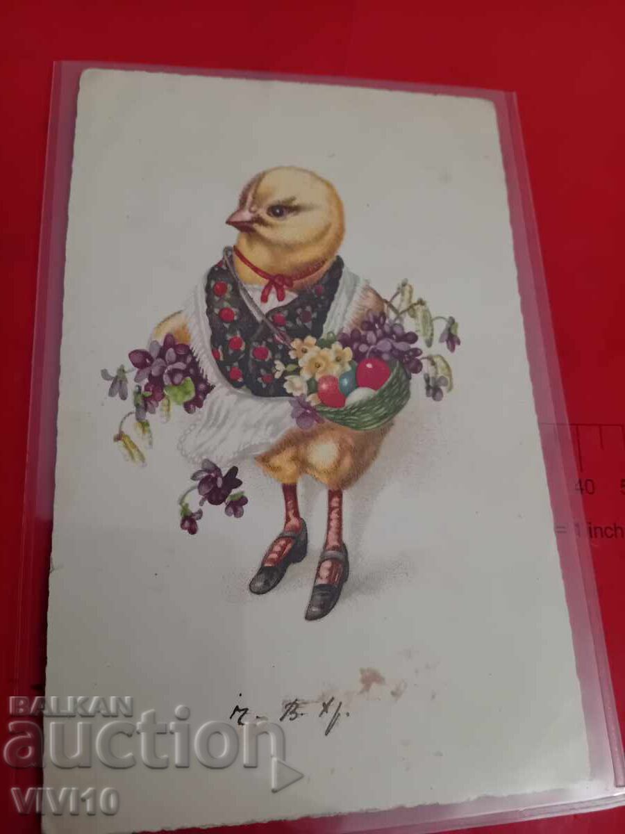 Carte poștală veche