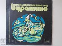 Плоча: Приключенията На Буратино