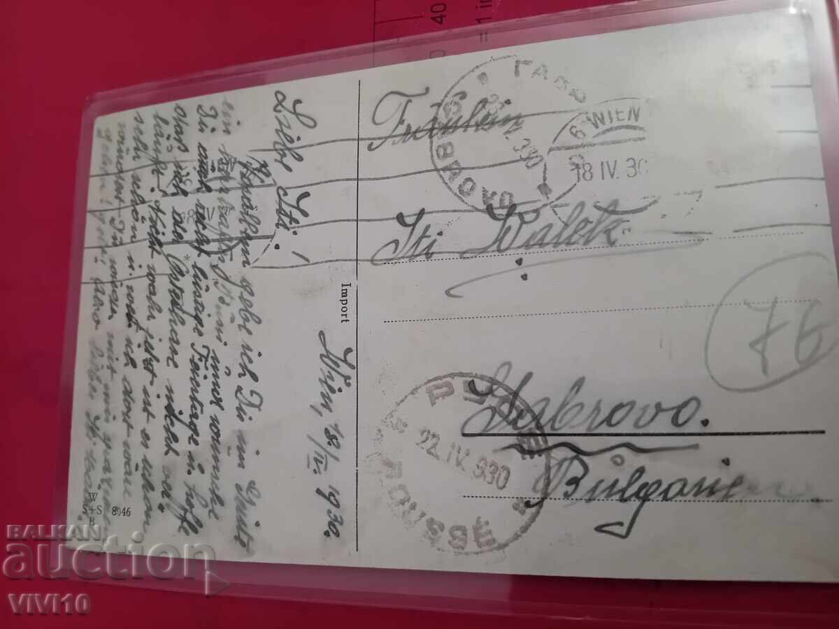 Carte poștală veche cu preț 10.00 BGN | € 5.11