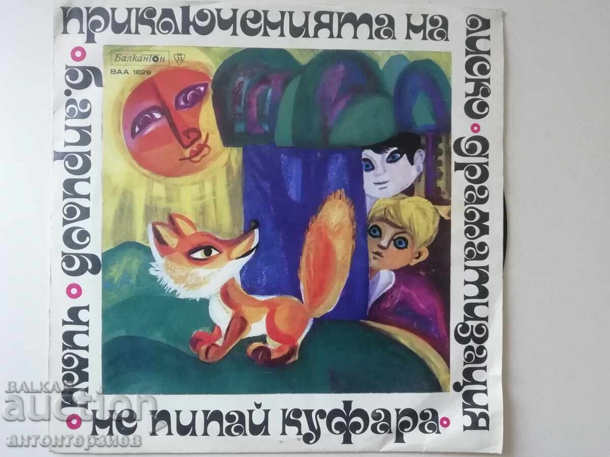 Δίσκος Βινυλίου Παραμύθια ΒΑΑ 1829 Μπόρις Απρίλοφ. Ολοκληρωμένο