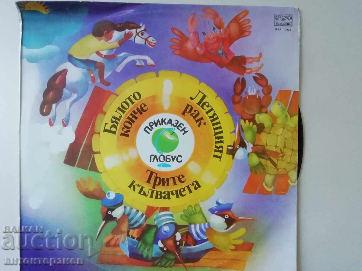 Δίσκος βινυλίου: Prikazen globus 3 VAA 10924 Δίσκος βινυλίου: Prikazen globus 3 VAA 10924