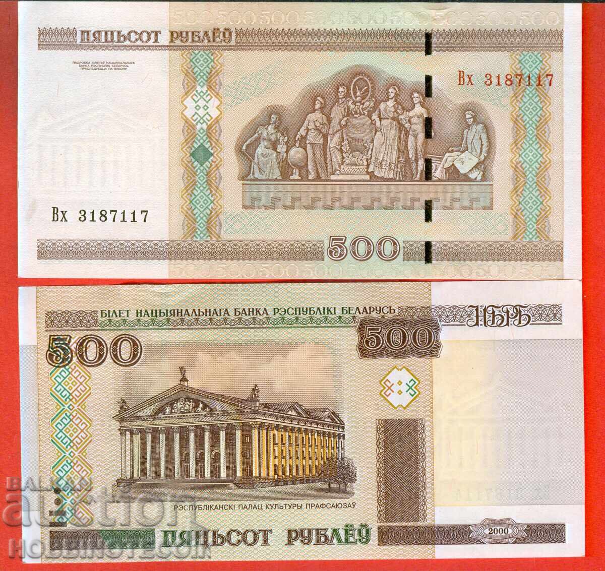 BELARUS BELARUS 500 issue issue 2000 I type NEW UNC