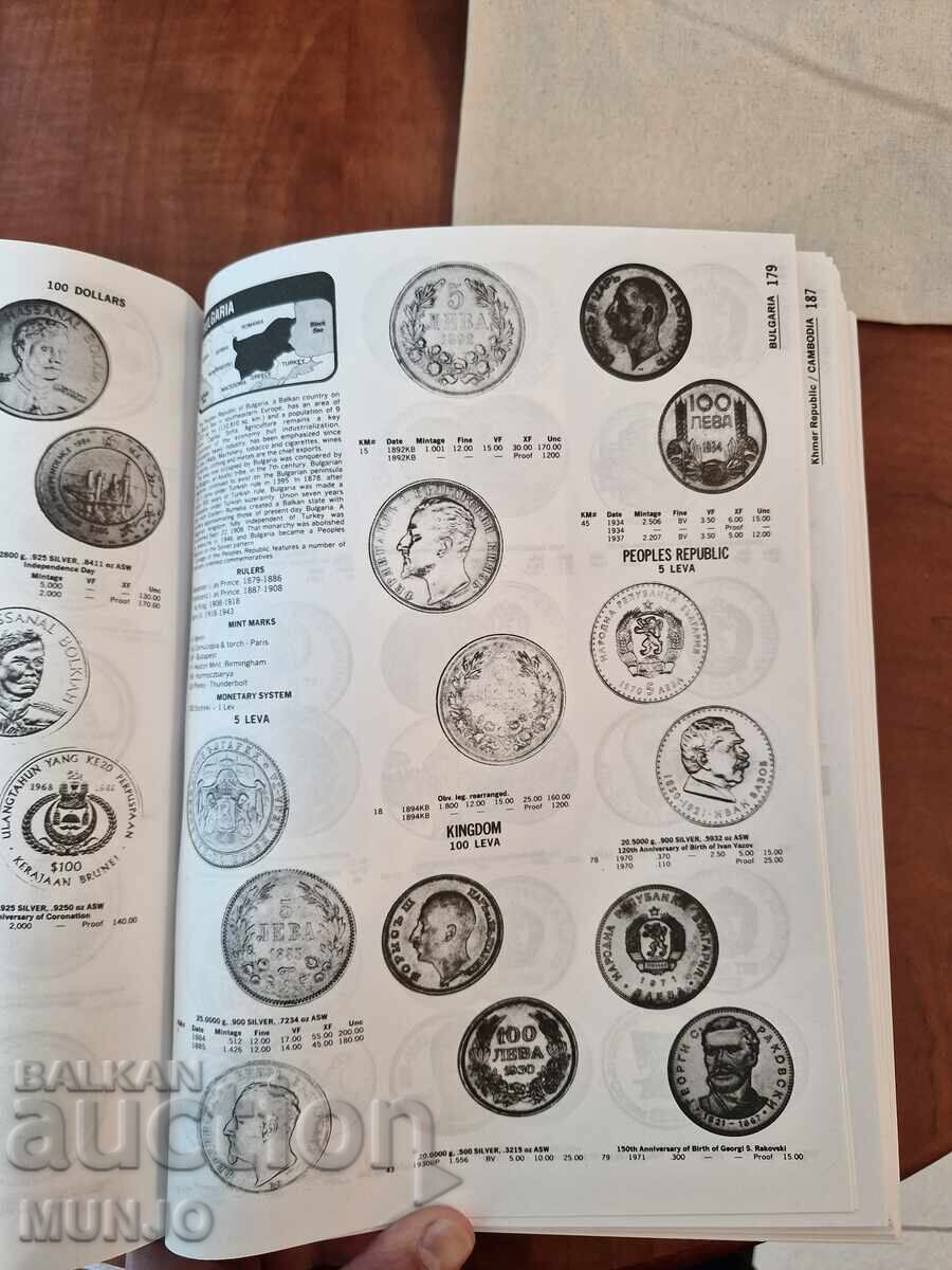 Δημοπρασία Κατάλογος μεγάλων ασημένιων παγκόσμιων νομισμάτων