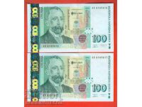 BULGARIA BULGARIA CUPLU 2 x 100 Leva emisiune 2003 seria AK UNC