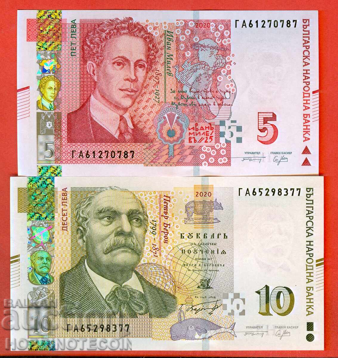 BULGARIA BULGARIA SET 5 10 Leva GA issue 2020 NEW UNC