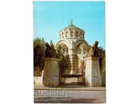 VECHE CĂRȚICĂ PLEVEN MAUSOLEUL E515