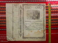 Βαπτιστικό πιστοποιητικό, εφημερίδα Μακεδονία 1866-1872