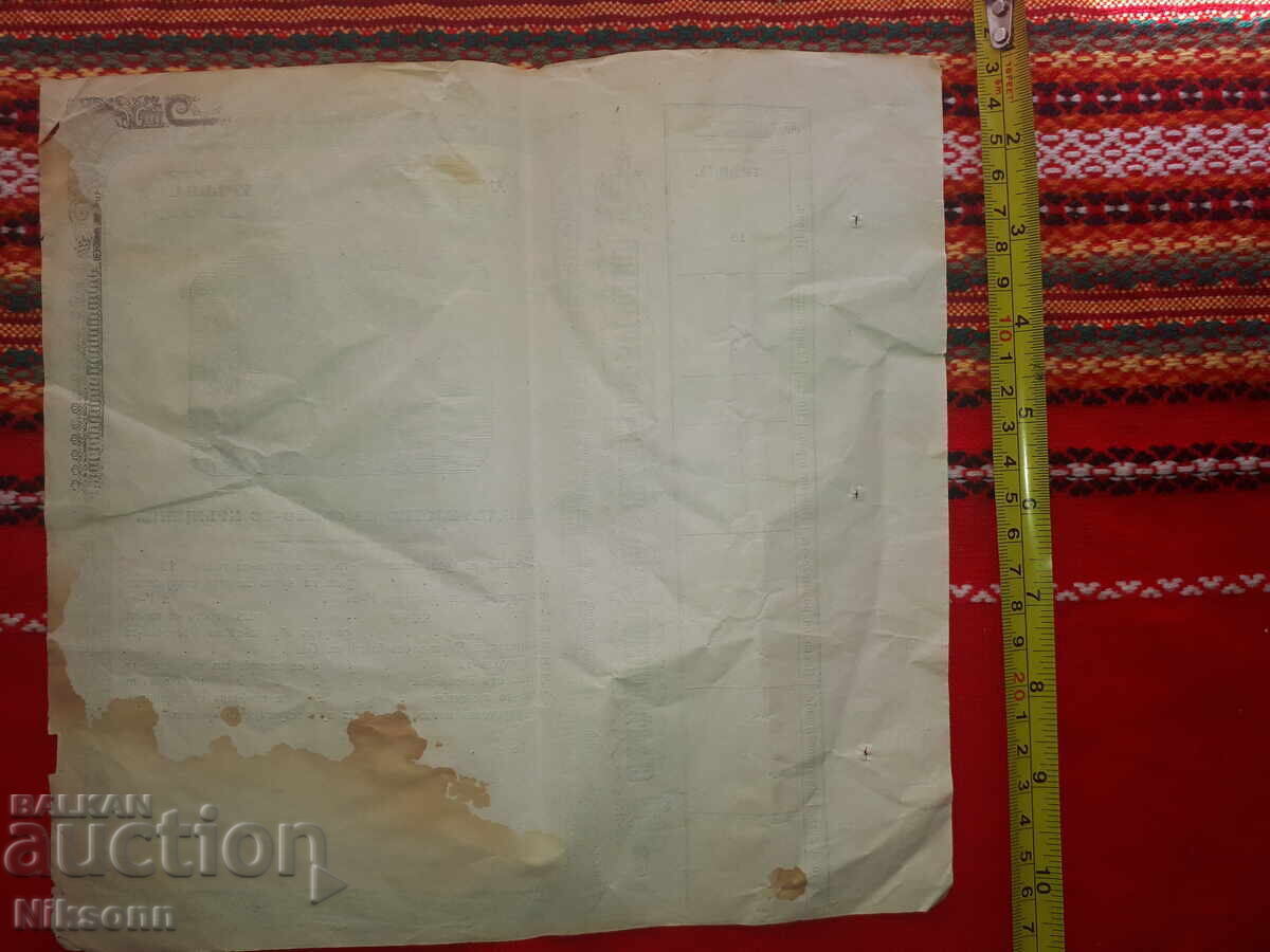 Auction  Baptism certificate, Macedonia newspaper 1866-1872