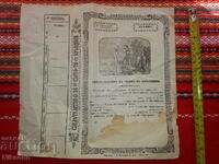 Βαπτιστικό πιστοποιητικό, εφημερίδα Μακεδονία 1866-1872