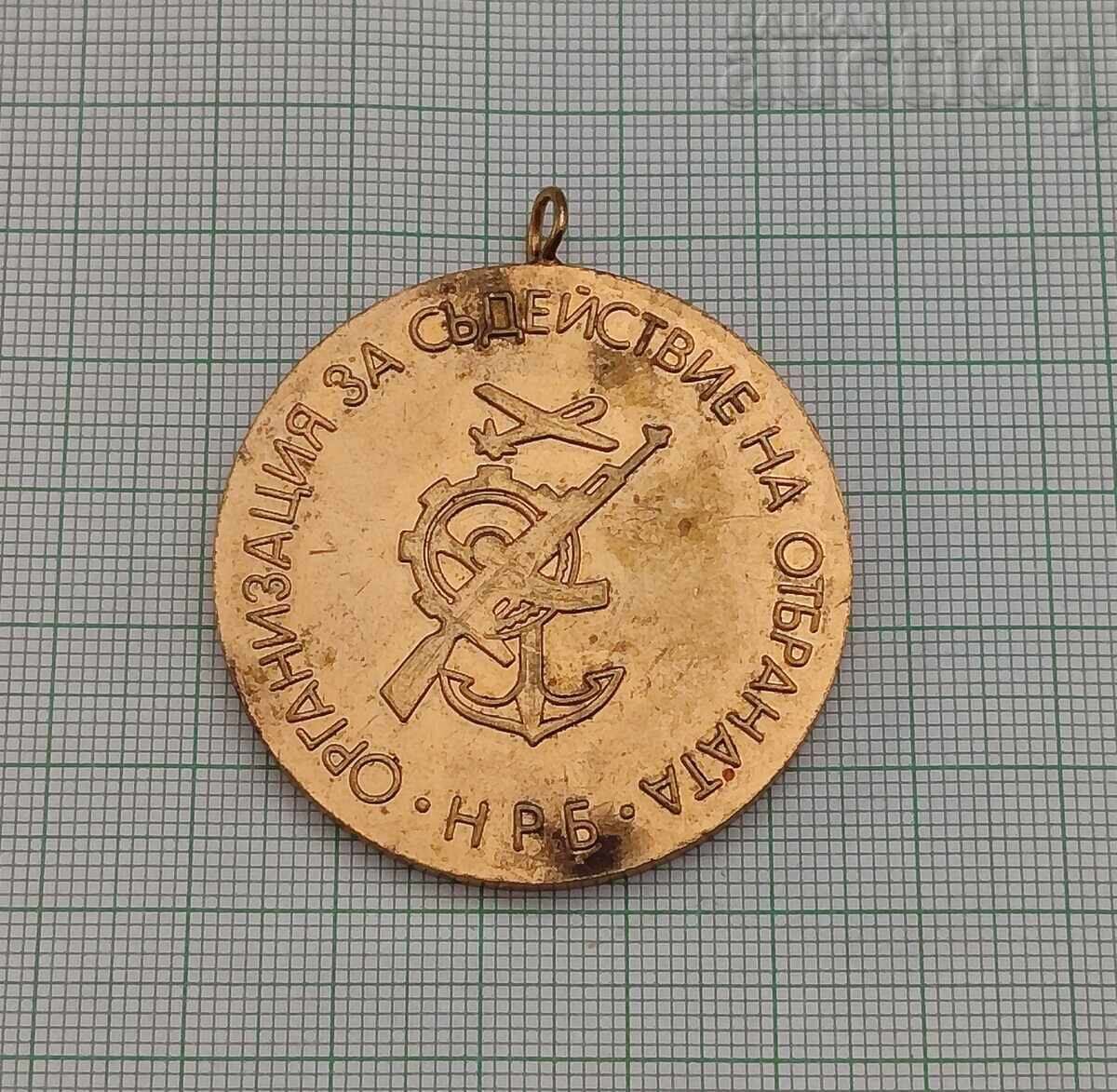 ORGANIZATION FOR ASSISTANCE TO DEFENSE MEDAL with price 15.00 BGN | € 7.67