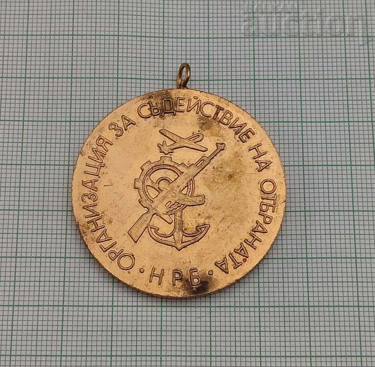 ORGANIZATION FOR ASSISTANCE TO DEFENSE MEDAL with price € 7.67 | 15.00 BGN ORGANIZATION FOR ASSISTANCE TO DEFENSE MEDAL with price € 7.67 | 15.00 BGN