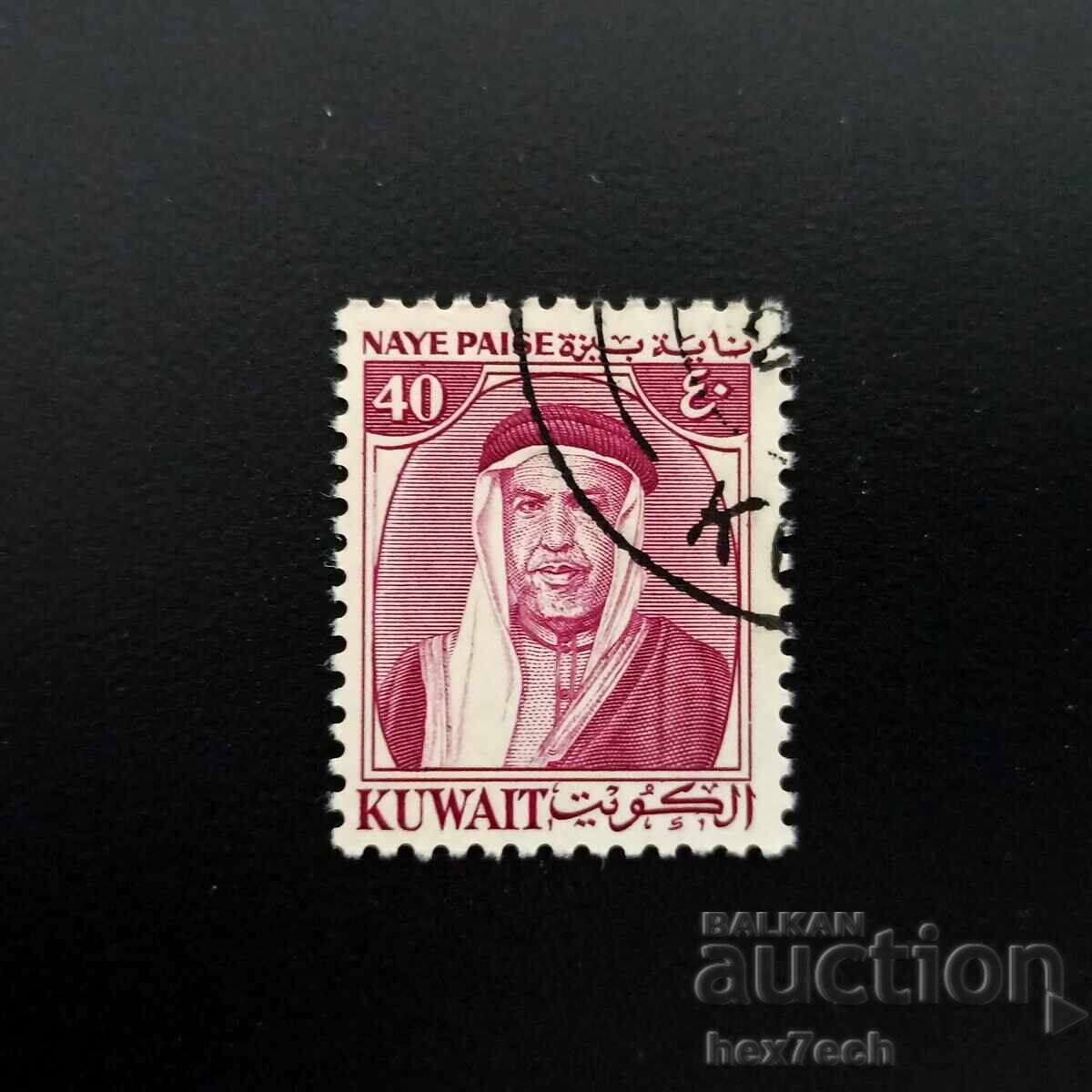 Kuwait 1958 40 Paise Sheikh Abdullah