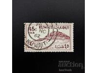 Кувейт 1961 45 филс