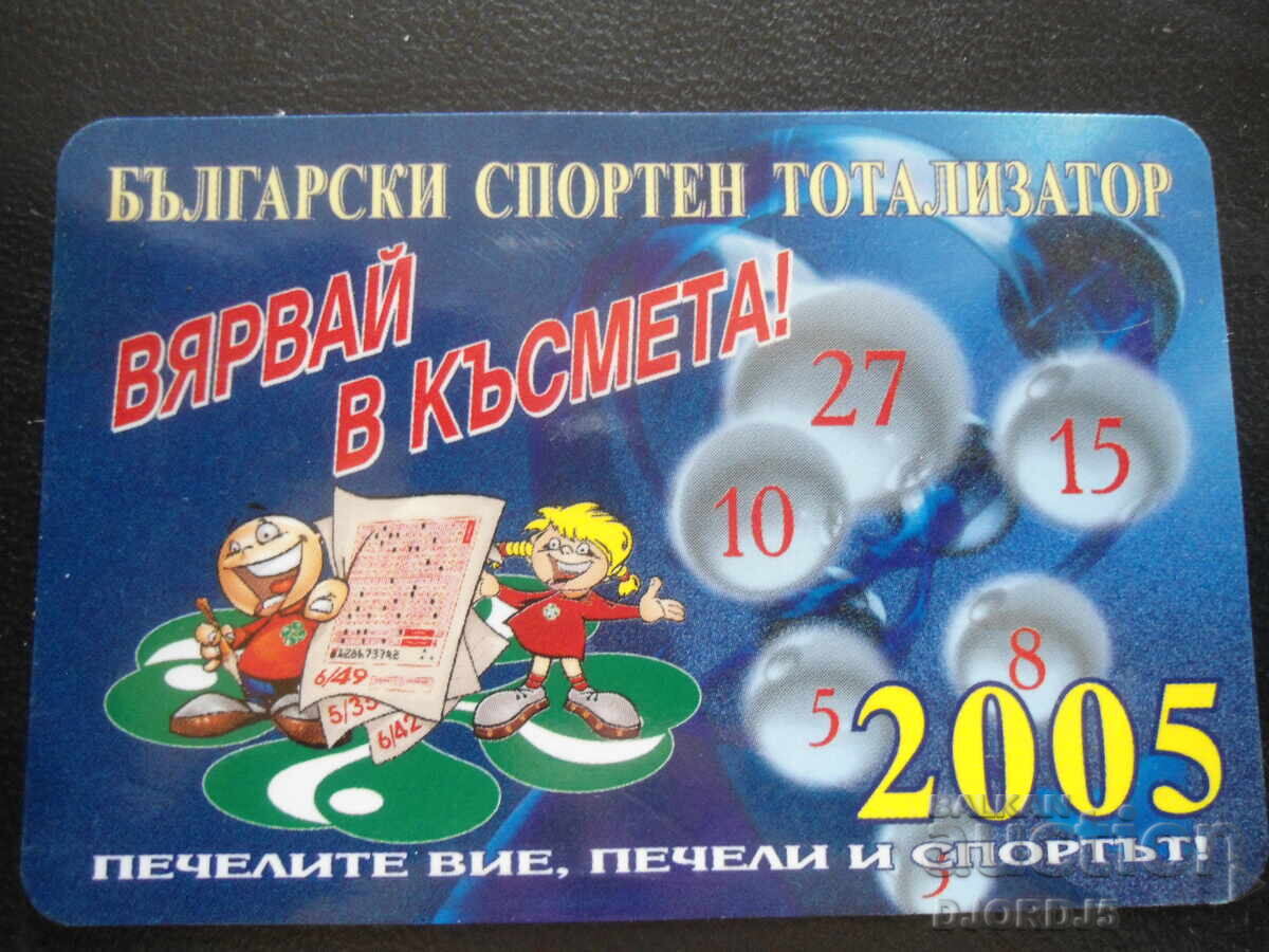Old Bulgarian Calendar, 2005