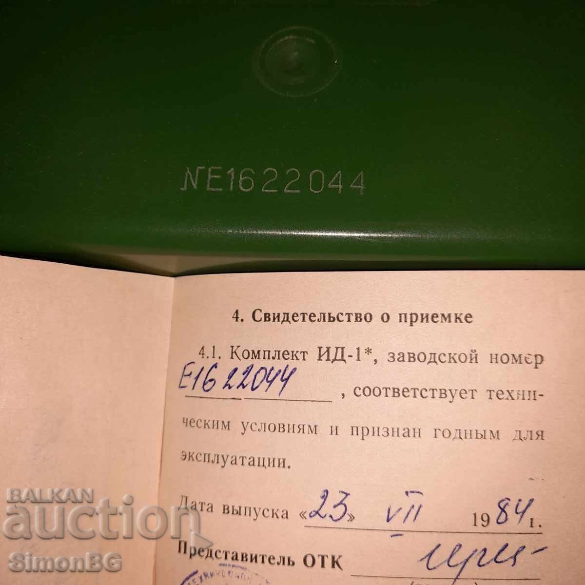 ID-1 Σοβιετικός ατομικός δοσιμετρητής - 7