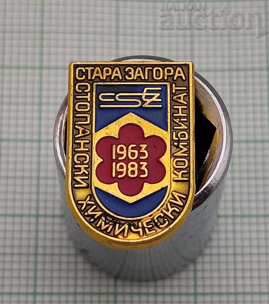 HIMKOMBINE ST. ZAGORA 20 g. BADGE HIMKOMBINE ST. ZAGORA 20 g. BADGE