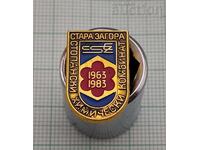 HIMKOMBINE ST. ZAGORA 20 g. BADGE