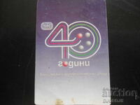 Calendar vechi bulgăresc, 1997