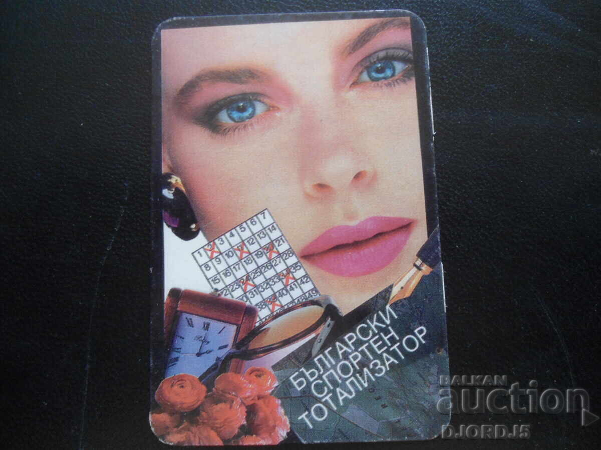 Παλιό βουλγαρικό ημερολόγιο, 1994