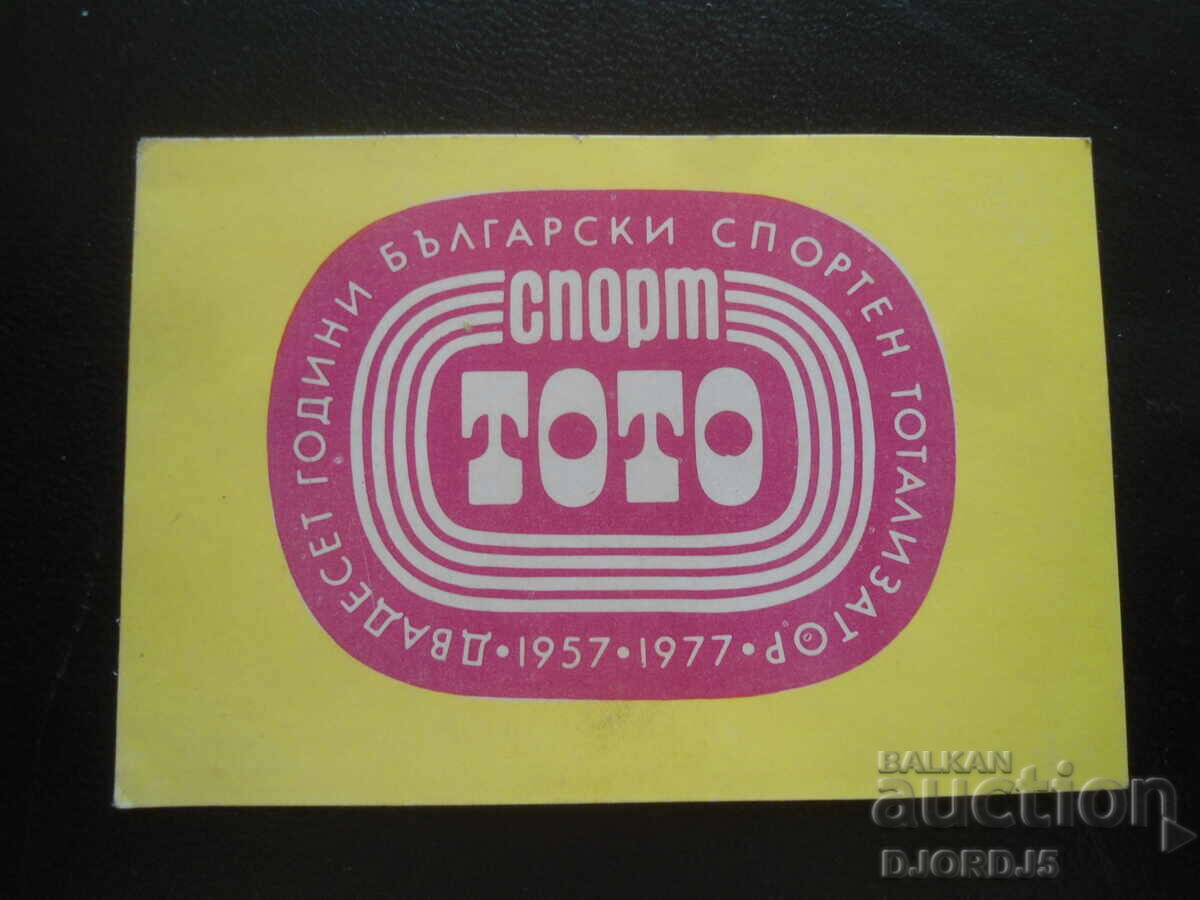 Calendar vechi bulgăresc, 1977 Calendar vechi bulgăresc, 1977