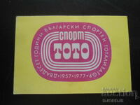 Calendar vechi bulgăresc, 1977