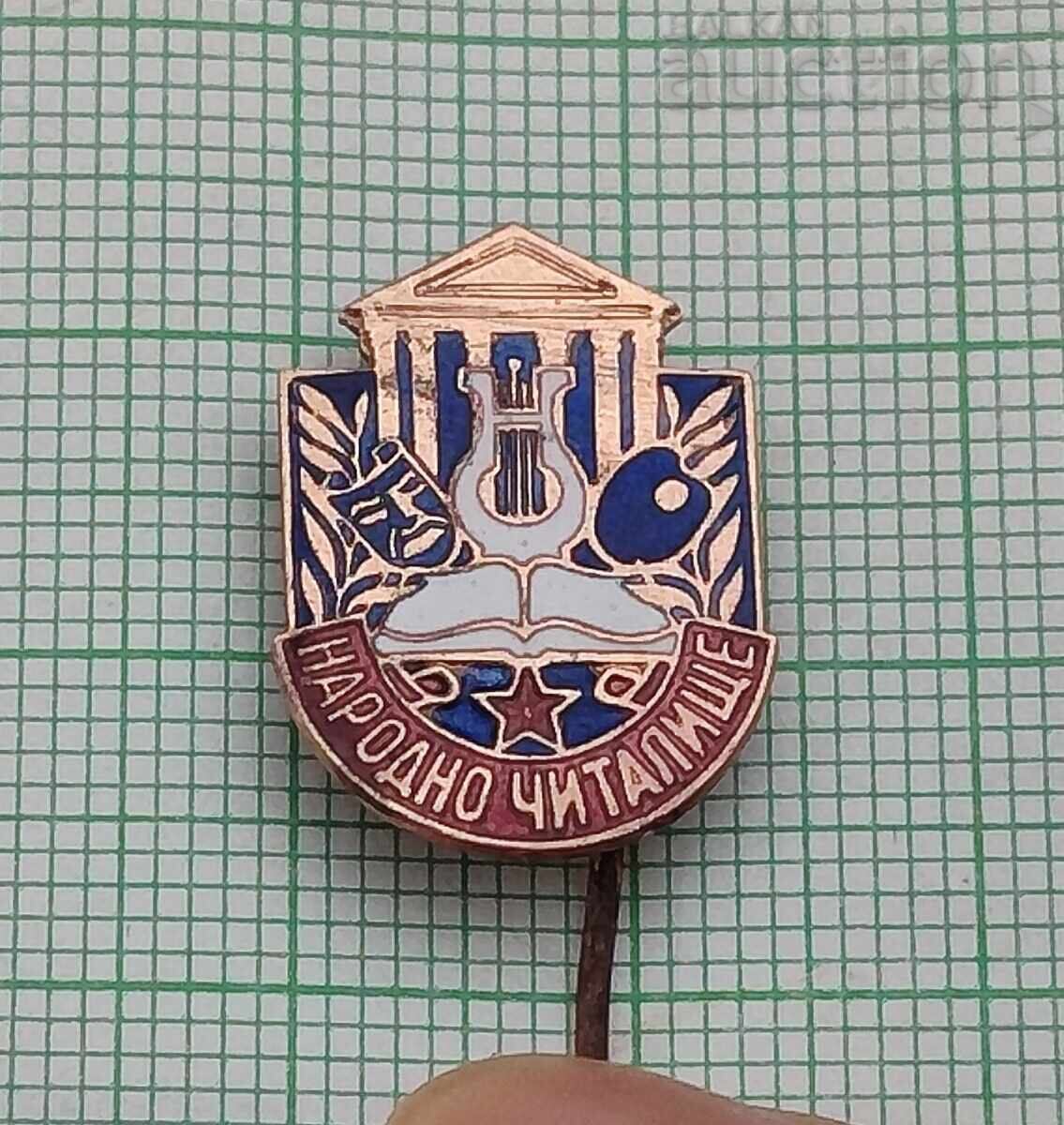 ΛΑΪΚΟ ΑΝΑΓΝΩΣΤΗΡΙΟ ΣΗΜΑ ΕΜΑΙΛ