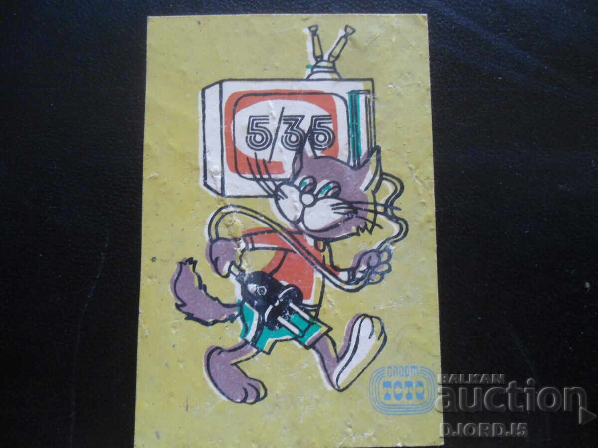 Old Bulgarian calendar, 1991 Old Bulgarian calendar, 1991