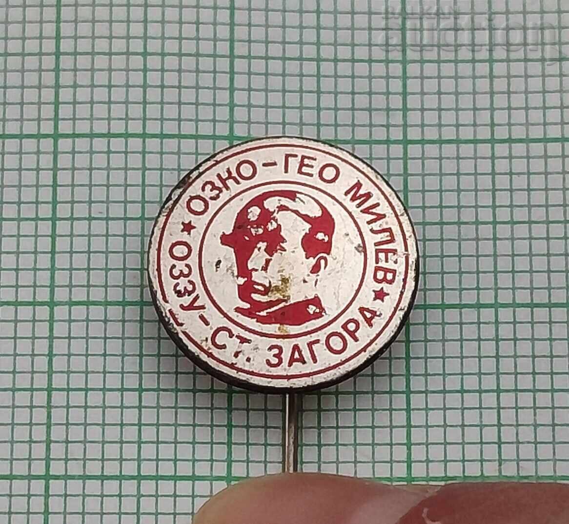 ΟΖΖΟΥ ΣΤΑΡΑ ΖΑΓΟΡΑ "ΟΖΚΟ ΓΕΩ ΜΙΛΕΦ" ΣΗΜΑ