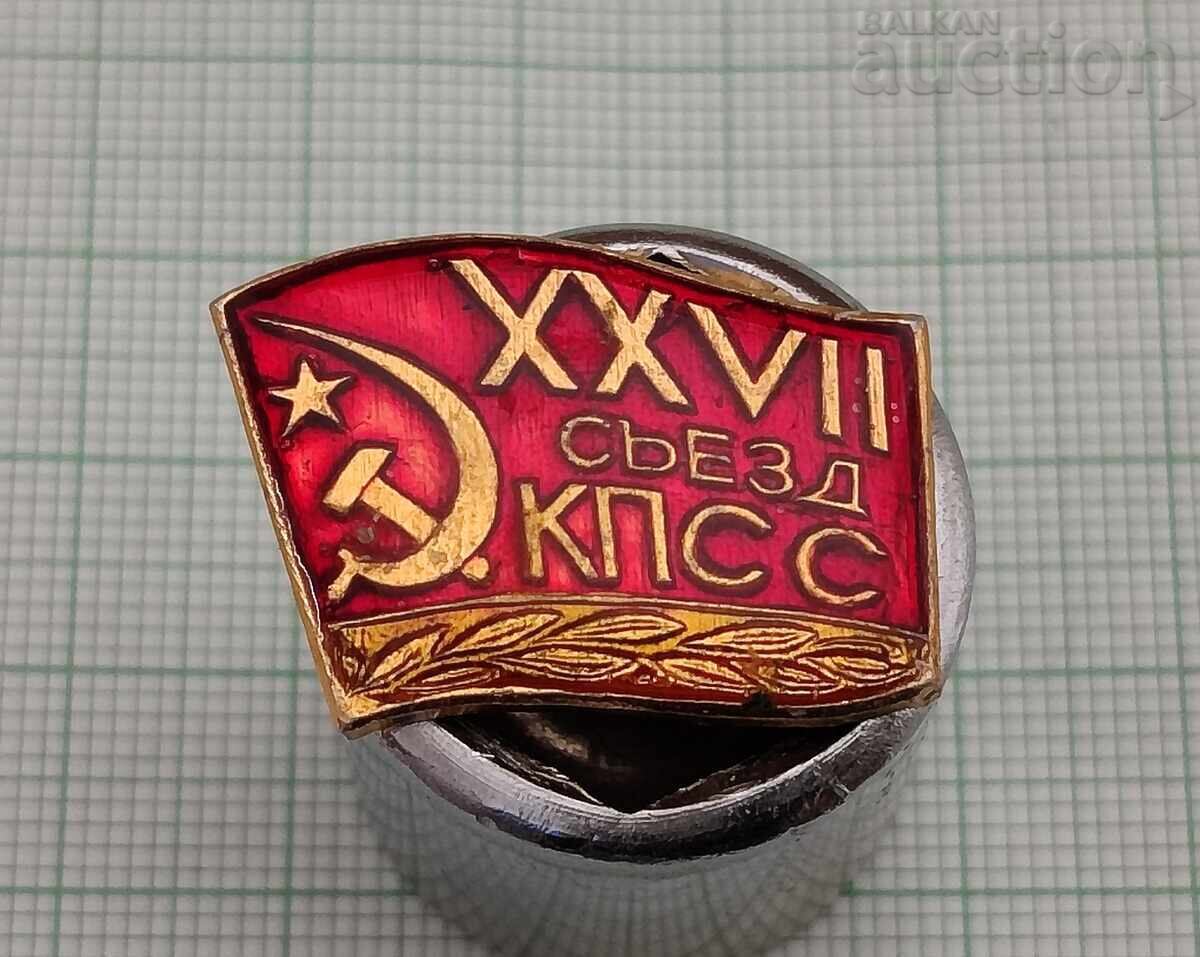 ΚΠΣΣ XXVII ΣΥΝΕΔΡΙΟ ΣΗΜΑ