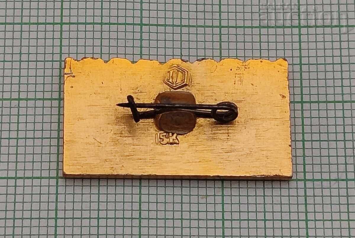 WW2 ПАМЕТНИК НА НЕЗНАЙНИЯ ВОИН ЗНАЧКА с цена 1.00 лв. | € 0.51