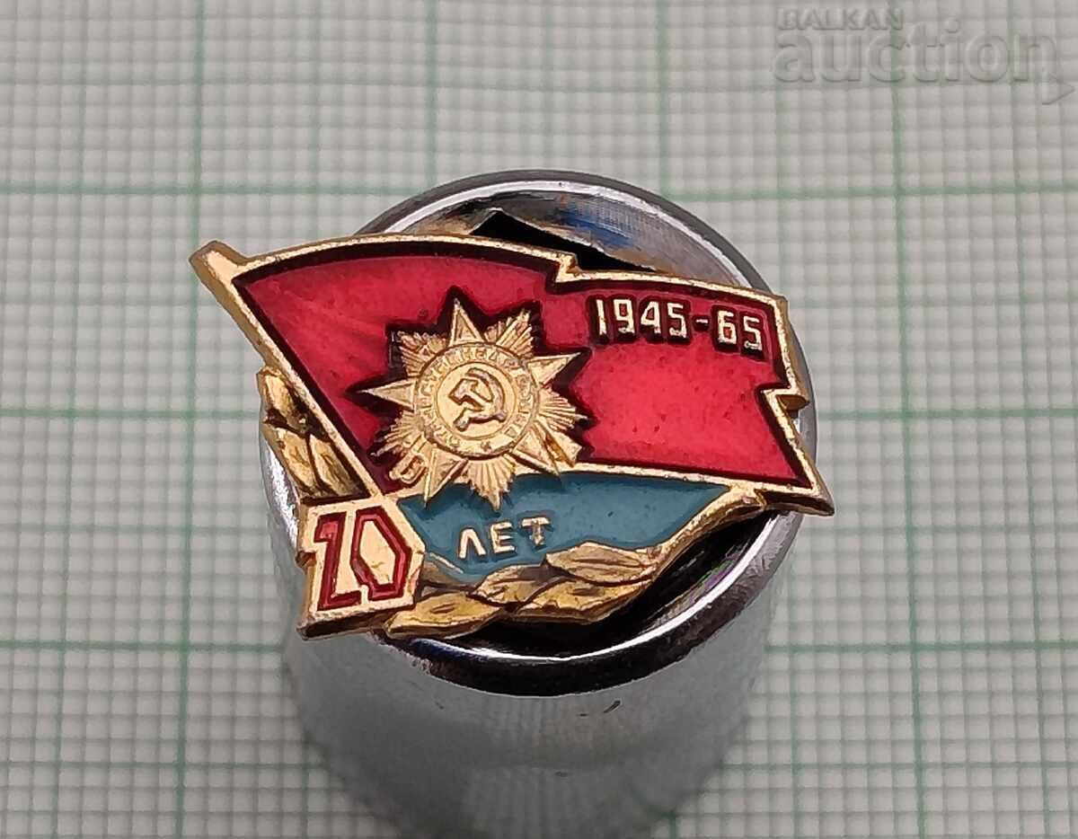 WW2 20 g. ΑΠΟ ΤΗ ΝΙΚΗ ΣΗΜΑ 1965 g WW2 20 g. ΑΠΟ ΤΗ ΝΙΚΗ ΣΗΜΑ 1965 g