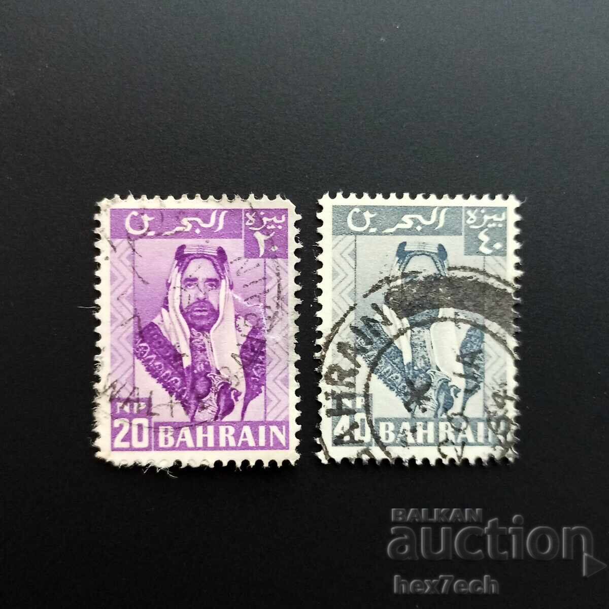 Bahrein 1960 20 și 40 paizeh Șeicul Salman