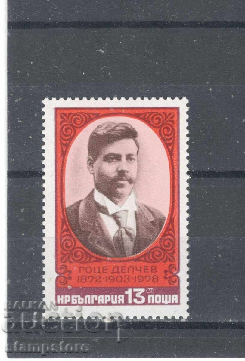 75 years since the death of Gotse Delchev