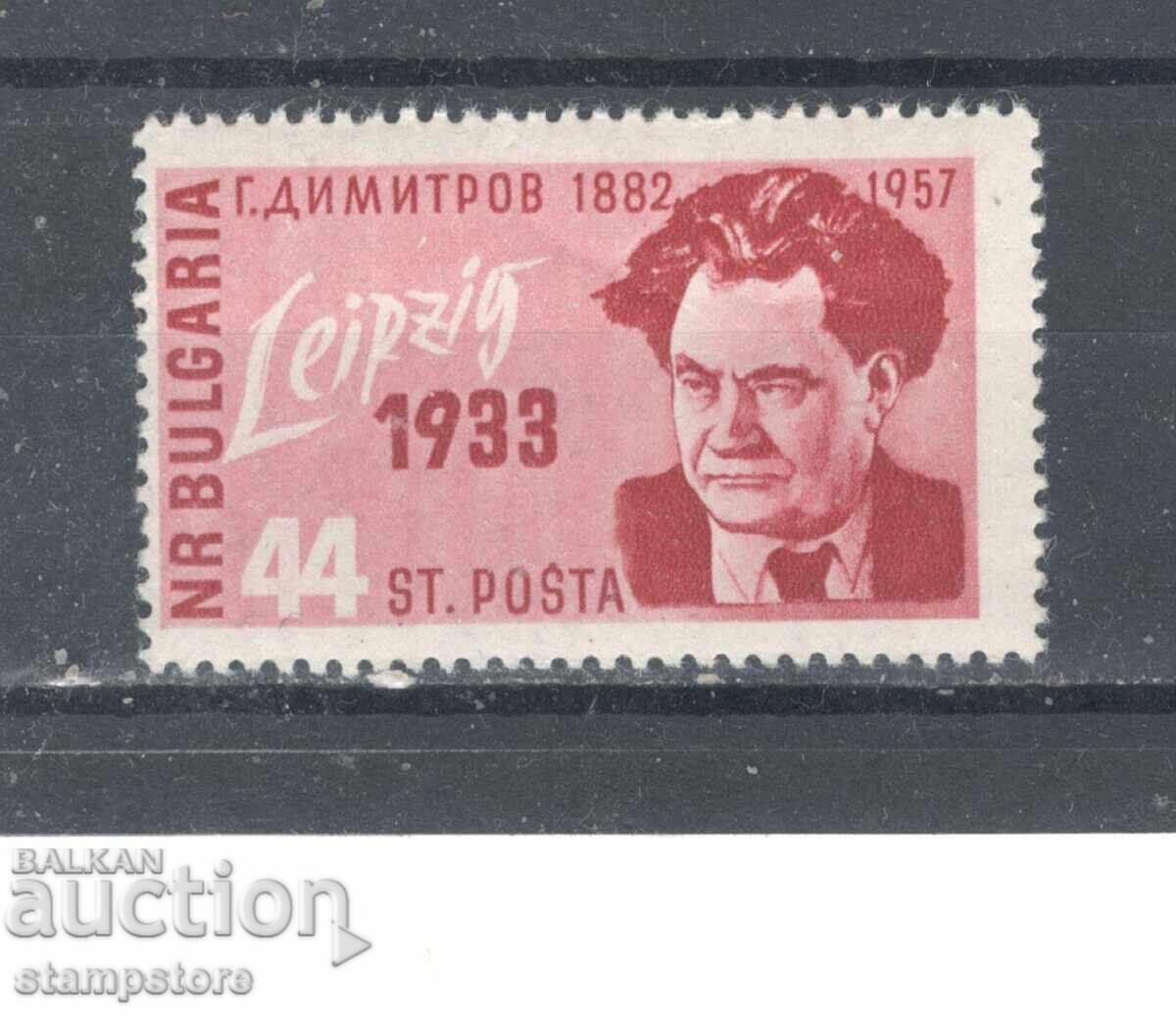 75 g from the birth of Georgi Dimitrov