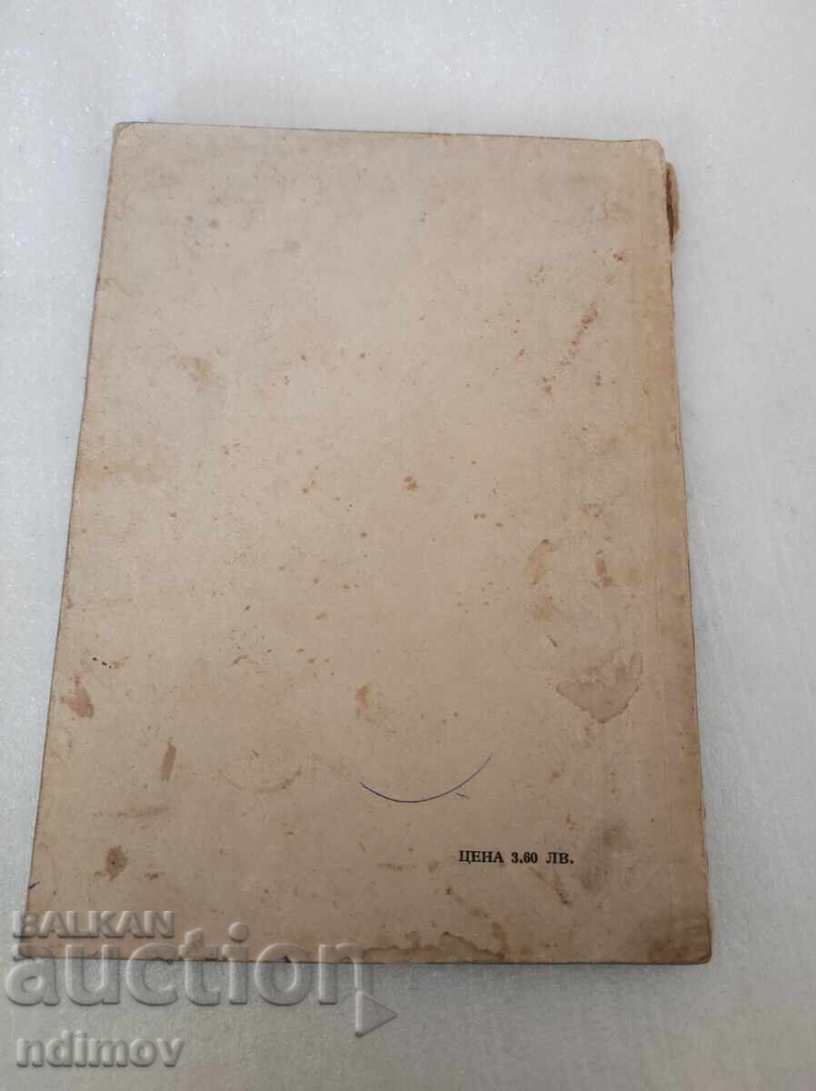 Repair of low-power radio stations with price 5.00 BGN | € 2.56 Repair of low-power radio stations with price 5.00 BGN | € 2.56