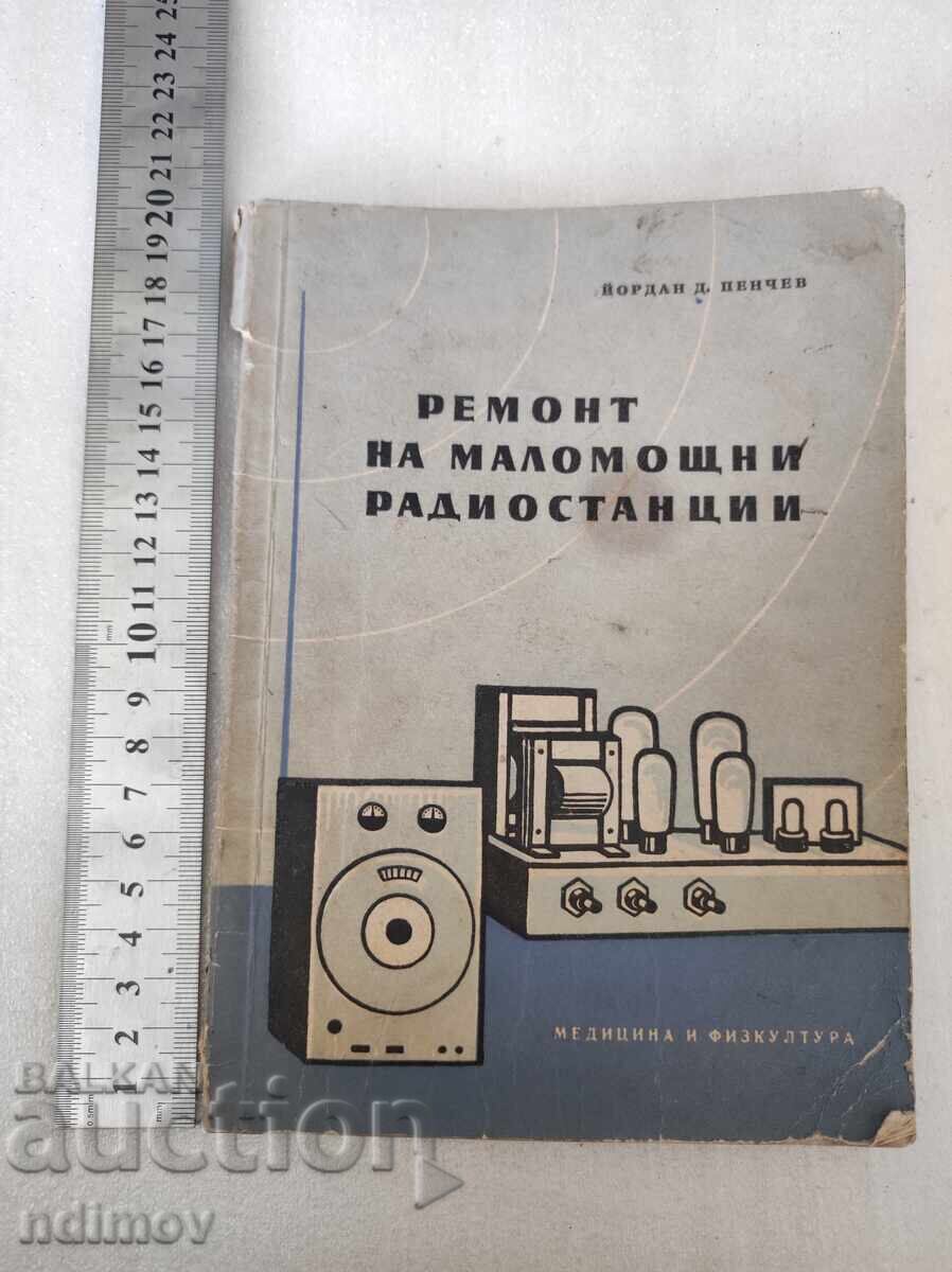 Repair of low-power radio stations Repair of low-power radio stations