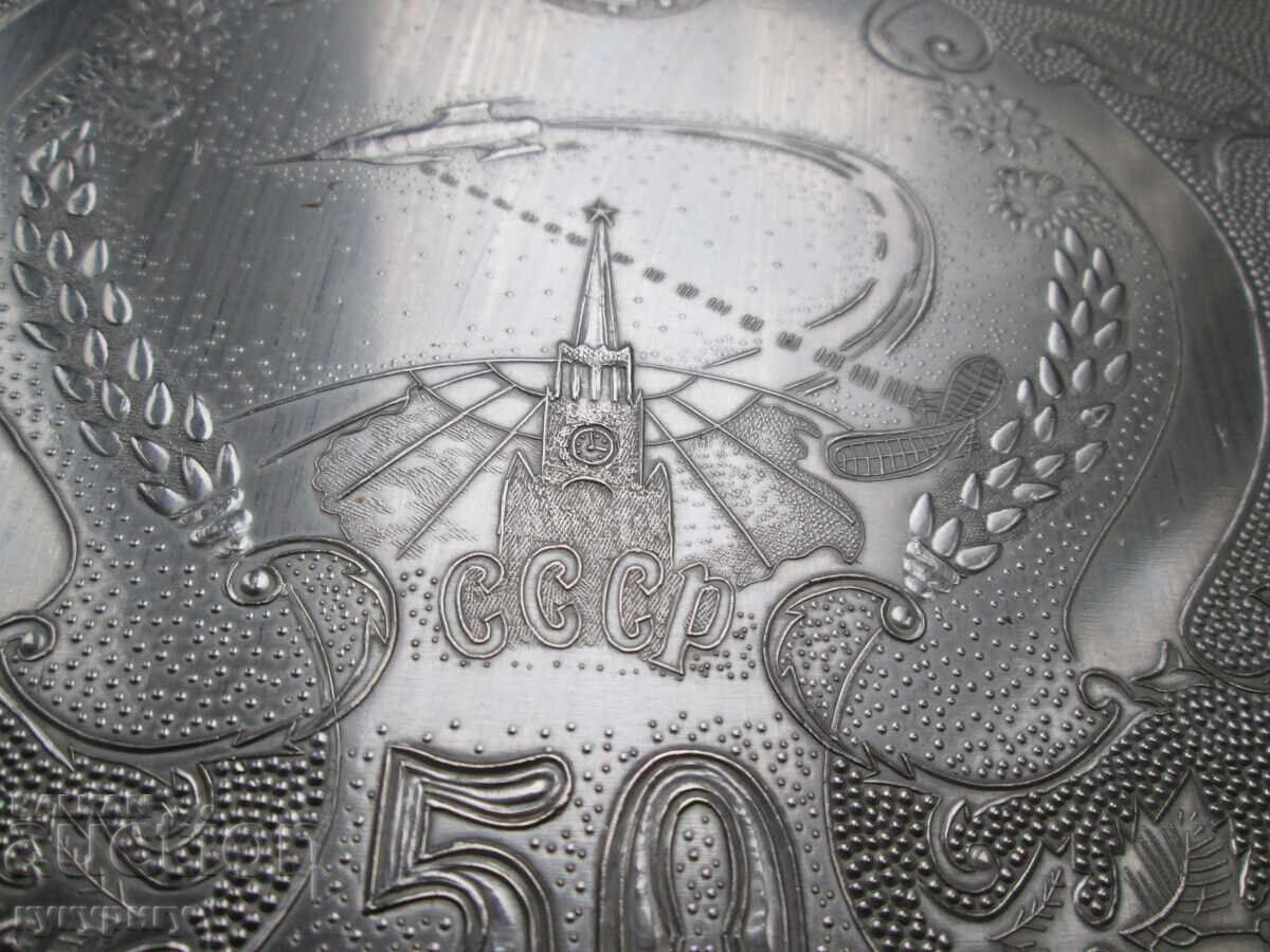 Old Russian USSR Tray with Communist Propaganda Decoration with price 80.00 BGN | € 40.90 Old Russian USSR Tray with Communist Propaganda Decoration with price 80.00 BGN | € 40.90