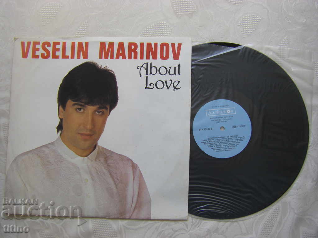 VTA 12636 - Veselin Marinov. For Love with price 50.00 BGN | € 25.56