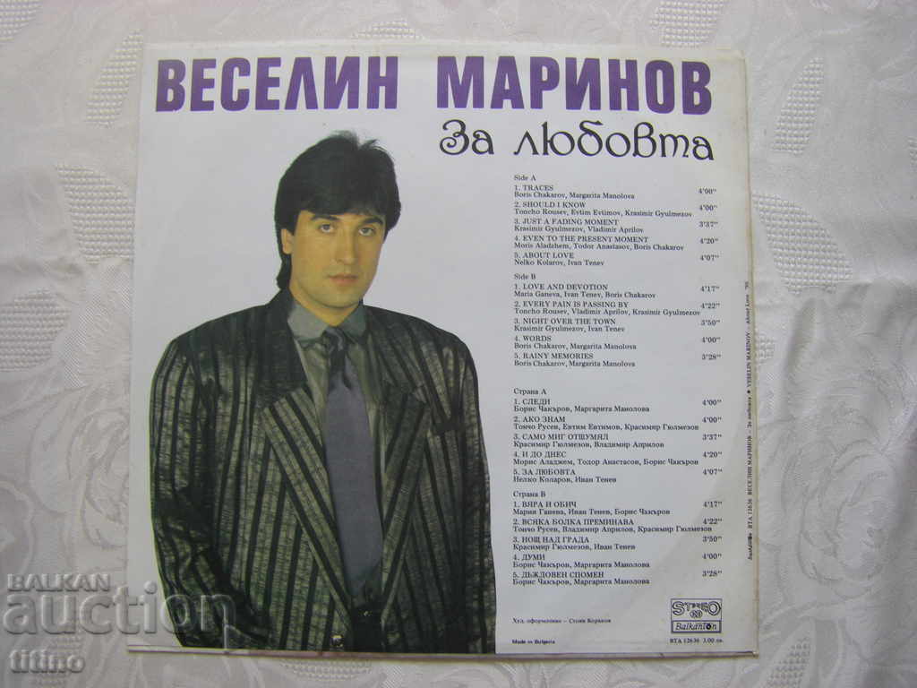 Delivery of VTA 12636 - Veselin Marinov. For Love