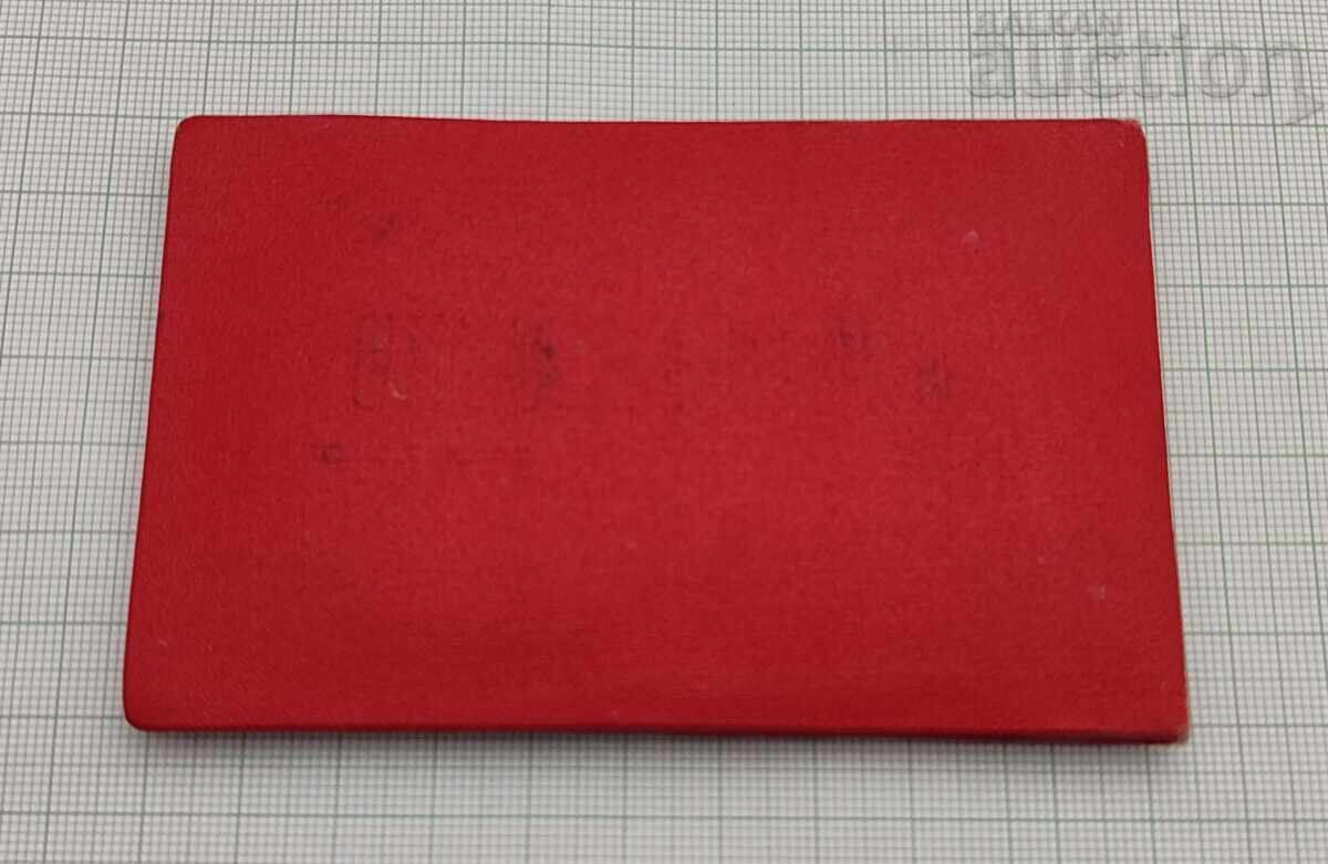 Auction  Stakhanovite of Communist Labor Badge/Document 1968